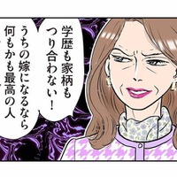 「学歴も家柄もつり合わない！」義母からの猛反対を押し切って選んだ結婚の行方【義母クエストリターンズ #１】