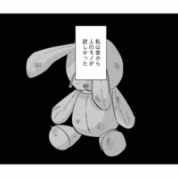 人のモノが欲しくなるあざと女子。若い頃からモテて、親になっても男遊びをやめない母との関係【地獄の三十路録 2  #15】