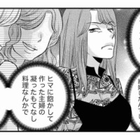 「ゴミ屋敷だなんて知られたら…」全ては家政婦のおかげ。セレブたちを招いてホームパーティーを開くと？【家政婦クロミは腐った家族を許さない #４】