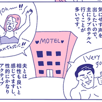 週2でしているのに女性用風俗を決意した高年収バリキャリ女性。「夫のため」「私」が取り組む意外なワケ【マンガ性のお悩み実録ch】