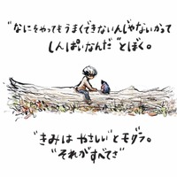 モグラとキツネと馬と一緒に旅に出た少年。ケーキ好きなモグラに人生相談したら？【きみをわすれない ぼく モグラ キツネ 馬 そして嵐 #２】