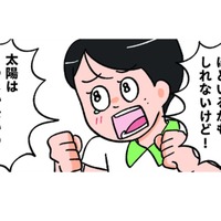 男は星の数ほどいるけど、太陽は1つしかない！あの人のこと、忘れられない…？【小林一家は今日も「ま、いっか！」 #13】