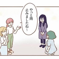 同じ幼稚園の仲良しママ友4人組。平和だった関係が、少しずつ崩れ始める【犯人は私だけが知っている  #１】