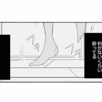 距離バグな好きぴ、いやでも期待しちゃうよ…酔った勢いで暗い寝室で告白しちゃった【間違いから恋になるのはアリですか？ #４】