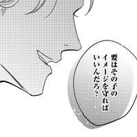 でも、応援したくなるんだ…炎上中のインフルエンサーを急遽守ることに！その手段とは【プラチナム #８】