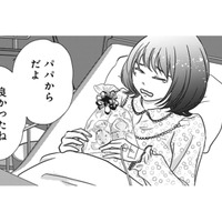 いつも見ずに捨てていた、夫からの差入れを初めて見た。生まれてくる赤ちゃんの事を考えてくれていたんだね…【夫は、したいだけ #25】