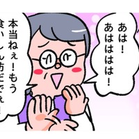 お母さんが知らないおばさんと2人で爆笑。なんか、すごい笑ってますけど…？【小林一家は今日も「ま、いっか！」 #14】