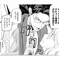 キャラクターを生み出せないデザイナーに人権なし？ 謎の男性に図星を突かれて、ショックを受ける【カワイイは金なり #２】