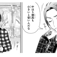 ベッドが私のアレと同じぐらいの値段!? やっぱりこの人はマフィアなんだ…【世話焼きマフィアと薄幸少女 #10】