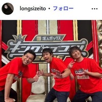 「キングオブコント2025」準優勝・や団ロングサイズ伊藤が入籍発表 お相手は一般女性