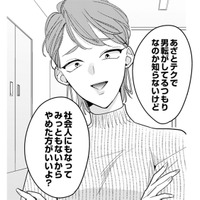 男だらけの中にいる、自称「サバサバおばさん」登場！こーゆうタイプって面倒くさいんだよね【新卒の美和ちゃん～社内探偵外伝～ #４】