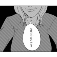 「失敗だったのかな？」鬱で働けない父親と、結婚して娘を産んだことに恨み節を口にする母親【地獄の三十路録 2  #16】