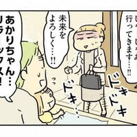 久々の求職活動に緊張…！履歴書も服選びも、全部が不安な専業主婦の挑戦【母親だから当たり前？ #18】