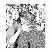 家政婦が家に来てから、不思議と物事がうまくいくように！妻は家政婦に依存してしまう…【家政婦クロミは腐った家族を許さない #５】