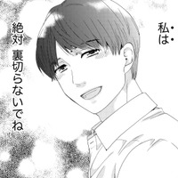 「私は絶対に裏切らないでね」子どもさえ無事に生まれれば、私はずっと彼のお姫様【略奪奪婚 #２】