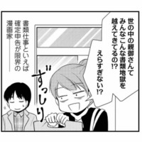 双子の心拍確認ができたばかりなのに、もう保育園⁉考えることが多すぎ問題！【なんもわからん双子育児 #６】