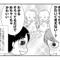 つわり中に出産準備品をリサーチ。初めて気付いた「双子育児のいいところ」【なんもわからん双子育児 #７】