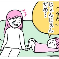 「じぇんじぇんだめ」ソファに寝ころび、ネガティブ発言。娘の身にいったい何が？【育児ってこんなに笑えるんや！ #24】