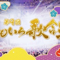 「第9回 ももいろ歌合戦」（C）AbemaTV, Inc.