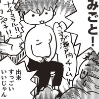 すごいナチュラル!! 見事に再建した乳房なのに…残ったがんをどう治療する!?【乳がんになったけど私もおっぱいも元気です #24】