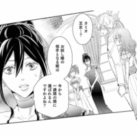 「お試し婚」の相手は1週間で決めるはず…なのに初日で王子が指名した王女はまさかの⁉【超大国のイケメン王太子に嫁ぎたくない!! #６】