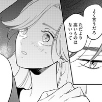 5年ぶりに会った同期の「体で返してくれ」の真意とは【プラチナム #11】