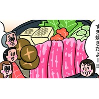 今夜はすき焼き!!喜ぶ家族を見て、犬も喜び部屋かけ回る。そして惨劇が訪れる…【小林一家は今日も「ま、いっか！」 #16】