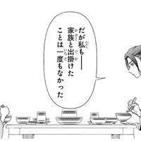 普通の「家族」ってこんな感じですかね？照れながらほほ笑む少女に、ボスの心は揺れ動く…【世話焼きマフィアと薄幸少女 #12】