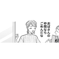 自サバおばさんを撃退できたと思ったら、あれ？同期の小松さんと一緒にいる……？【新卒の美和ちゃん～社内探偵外伝～ #６】