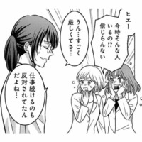 超エリートと結婚した妻。しかし待っていたのは…義母の門限と毎日の監視電話!?【浮気の代償はご自身でどうぞ。 #３】