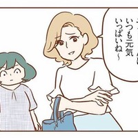 遠回しに乱暴者って言ってる？ うちの子に向けられたママ友のちょっとした言葉が、気になって仕方ない【犯人は私だけが知っている #３】