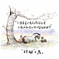 馬と友情が芽生える！少年が今までもらったもののなかで「一番大切なもの」は？【きみをわすれない ぼく モグラ キツネ 馬 そして嵐 #４】