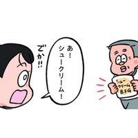 お母さんに隠れてシュークリーム！不真面目は楽しいけれど、バレたら大変だぞ！【小林一家は今日も「ま、いっか！」 #17】