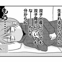 「双子出産も双子育児もなんにもわからない！」コロナ禍で母親学級もマタニティクラスも中止に【なんもわからん双子育児 #９】