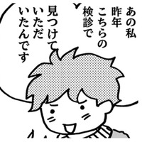 がん手術を終えて2年。検査は減ったけど、今後も乳がん検診は欠かしません！【乳がんになったけど私もおっぱいも元気です #26】