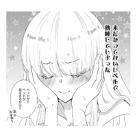 キラキラした宮殿、ふっかふかのベッド…緊張の「お試し婚」1週間の始まりの夜、王女は爆睡してしまい【超大国のイケメン王太子に嫁ぎたくない!! #８】