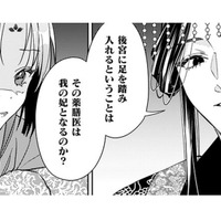 私が今日から「薬膳医」!? 妻として紹介されたけれど、皇帝が一瞬見せた反応が予想外で…【七十二候ノ国の後宮薬膳医 #26】