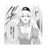 王子に嫌われるため、貧乏国の王女はツンツンの「氷の女」を演じることに。その理由は？【超大国のイケメン王太子に嫁ぎたくない!! #９】