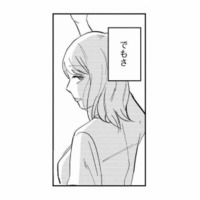 バリキャリの同級生を憎む、出世欲も向上心もないあざと女子。彼女の意中の男性を奪おうとしたが…【地獄の三十路録 2  #18】