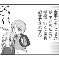 実家に居座り、家事も育児も丸投げ…それでも親を名乗れるの？【私の妹が毒親です #21】