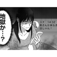 不倫女が会社の周年パーティーに参加!? どうしても気になり、夫のスマホをチェックすると？【私、「サレ妻予備軍」になりました。 #８】