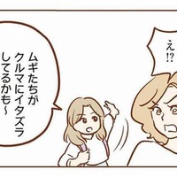 子どもたちが車にイタズラ!? 慌てて駆けつけた母親たちが目にした光景とは…？【犯人は私だけが知っている #４】