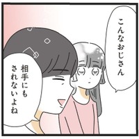 「恋愛対象ですっ！」自信なさげな20歳年上の男性に、思わず伝えた結果…？【家事は女の仕事だろ？ #５】