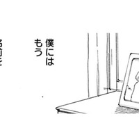 猫の名前って必要なのか？言葉の通じない相手に呼びかけて、なんの意味があるのかわからない…【同居人はひざ、時々、頭のうえ。 #14】