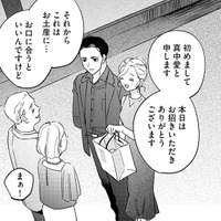 いざ「恋人同士」として、太いパイプの資産家夫婦との会食へ。どうなる⁉【プラチナム #15】