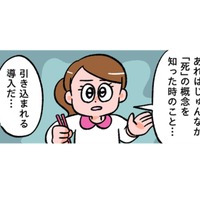 ラーメンを食べると、姉が必ず話すこと。私の夢がかなって「不死身になった」ってどういうこと？【小林一家は今日も「ま、いっか！」 #20】