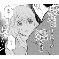 組めば成功間違いなしの敏腕営業が底辺デザイナーを誘う。怪しさ満点だけど、ある一言で即落ち！【カワイイは金なり #５】