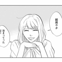 男くらい奪っていいよね？ 自分にないモノを全部持っている友人に、意中の男性を寝取ったと嘘をつく【地獄の三十路録 2  #19】