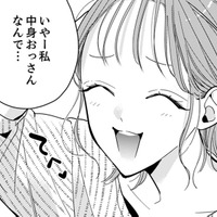 え？なんなの？女が来るなんて聞いてないんだけど……。しかもよりにもよって、この女!?【新卒の美和ちゃん～社内探偵外伝～ #10】