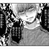 「パパ活女と一緒に刺されるとかウケる」ニュースになった義父を見て、長男は笑いが止まらない【家政婦クロミは腐った家族を許さない #12】